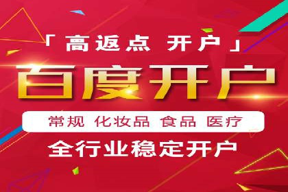 竞价端口开户成功案例分享